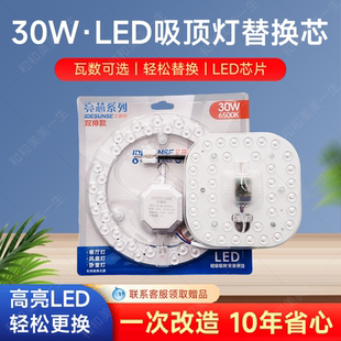 卡焰led灯芯220交流电方形圆吸顶灯长条光源磁吸超亮省电节能自动