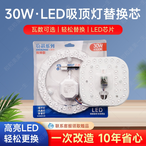 卡焰led灯芯220交流电方形圆吸顶灯长条光源磁吸超亮省电节能自动