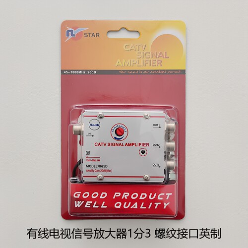有线电视信号放大器1分3出模拟增强插电用分配器地面波信号扩大器