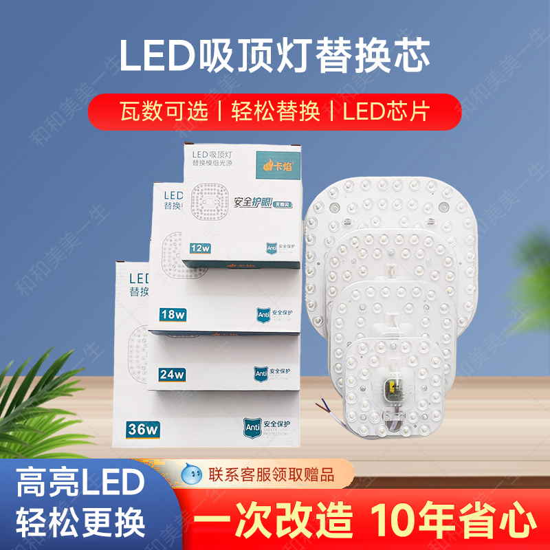 led環形燈盤替換自動磁鐵節能