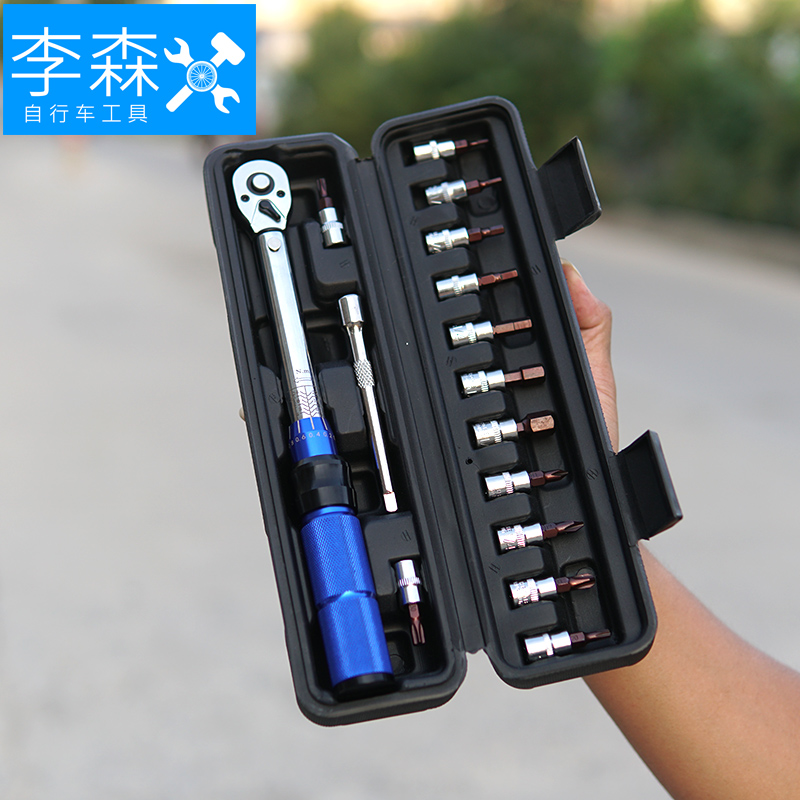 李森自行车工具扭力扳手2-24扭米
