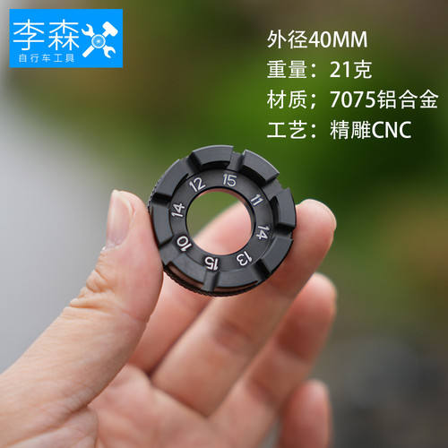 李森自行车工具辐条扳手