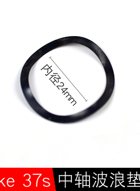 适用于GXP喜玛诺一体牙盘中轴24mm轴心曲柄 波浪弹簧垫圈垫片