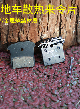 适用于禧玛诺XT SLX DEORE来令片J03A J05A J04C陶瓷金属刹车片