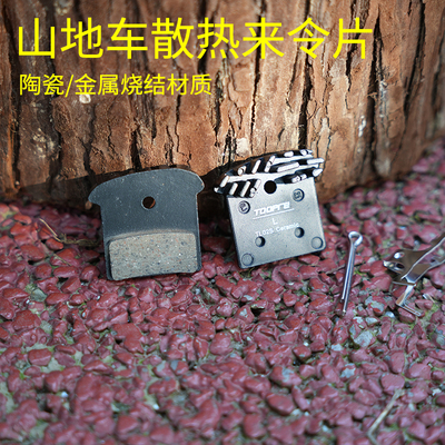 适用于禧玛诺XT SLX DEORE来令片J03A J05A J04C陶瓷金属刹车片