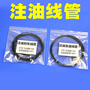 台湾注油编织公路折叠山地自行车线管 L3彩色变速线管 刹车外管