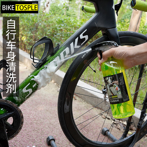 BIKETOSPLE车架清洗剂