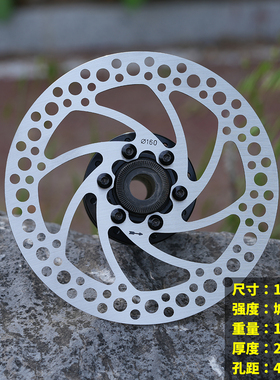 zoom自行车刹车碟片140 160mm180山地车刹车盘片六钉碟刹片刹车片