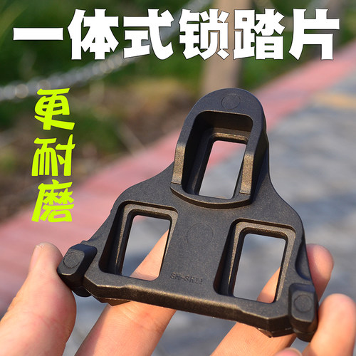 shimano兼容6度公路夹板自锁脚踏