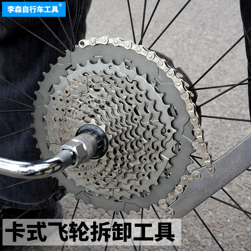 拆山地车自行车桶轴卡飞通用飞轮拆卸工具单车公路车拆装套筒扳手