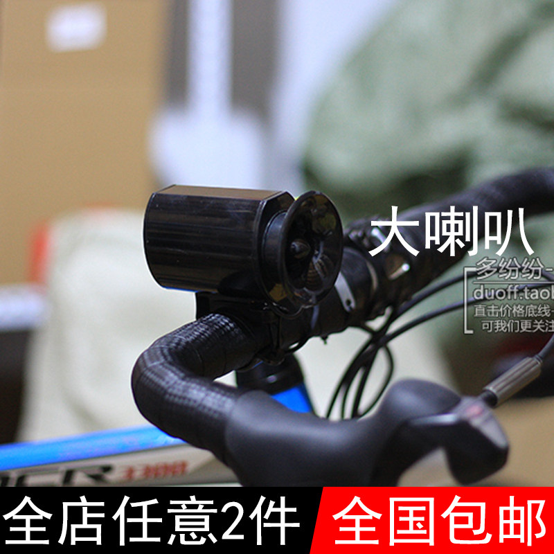 Sonnette de vélo klaxon électrique DUOFFE - Ref 1460089 Image 1