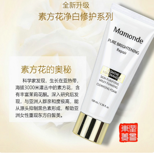 梦妆洗面奶正品素方花萃净透保湿2025热卖洁面乳青春期少女100ml