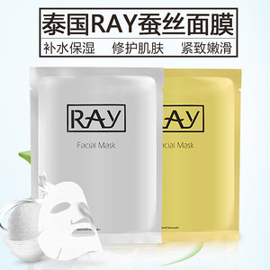 Ray面膜泰国官方网正品金银丙一