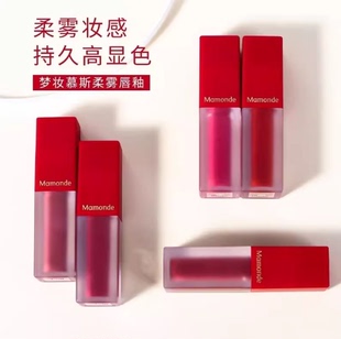 梦妆慕斯柔雾哑光雾面唇釉唇彩官网口红官方正品唇膏笔持久唇蜜