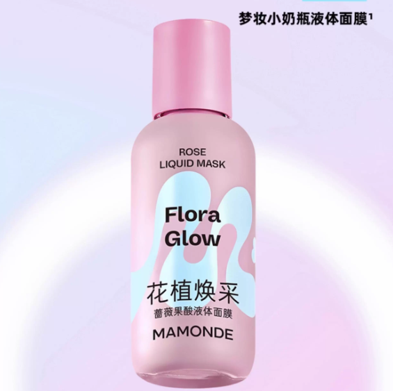 梦妆小奶瓶液体面膜花植焕采蔷薇敷料迷你补水保湿正品官方80ML