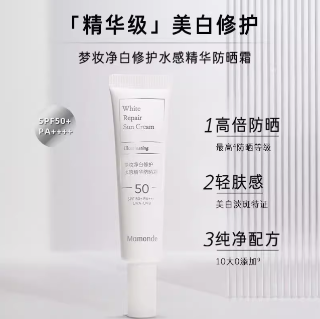 梦妆防晒霜隔离防晒乳净白修护正品官方清爽不油腻身体脸户外学生
