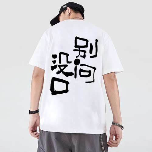 钓鱼佬文字t恤爆护喂鱼大师搞笑图案短袖纯棉宽松钓友衣服定制夏