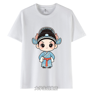 儿童评剧演出服短袖纯棉戏曲武生花旦脸谱T恤学校表演练功服定制