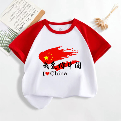 我爱你中国红色t恤国庆爱国短袖