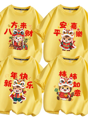 马年本命年衣服黄色男女一家四口过新年衣服亲子装t恤拜年家庭装