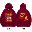 结婚伴郎服兄弟团接亲卫衣加绒婚礼姐妹团长袖亲友团迎亲衣服冬装