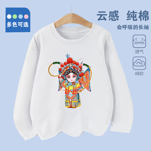 京剧脸谱长袖T恤纯棉戏曲戏剧人物花旦武生学校表演出服班服定制
