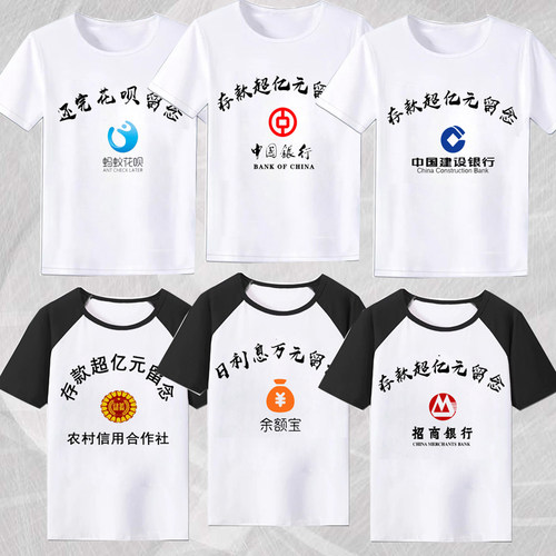 亿元纪念t恤搞笑抖音同款衣服