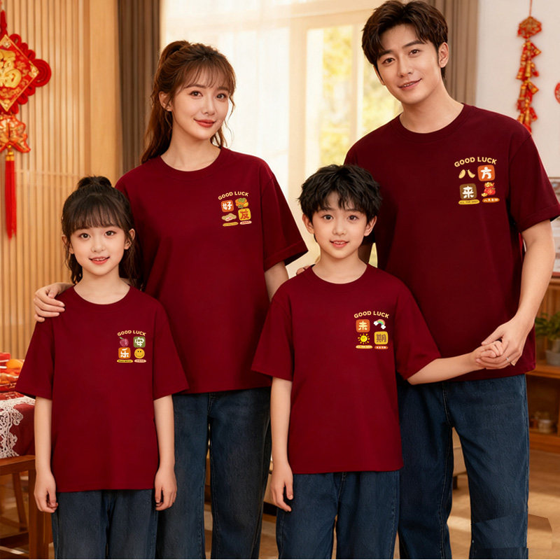 2026马年t恤新年本命年红色短袖全家服亲子装一家人过年穿的衣服,童装/婴儿装/亲子装,T恤,淘宝优惠券,粉丝福利购,淘宝优惠卷