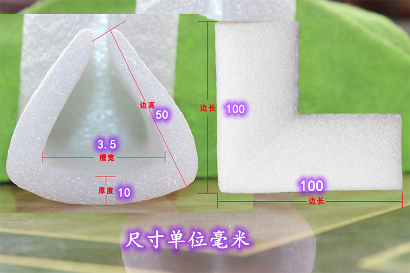 珍珠棉减震护角缓冲90度直角相框装饰画保护角3.5内铝合金晶瓷画