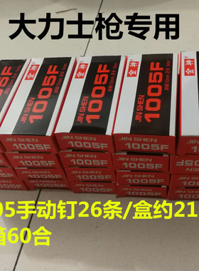 手动码钉枪大力士钉枪1005F1007F钉U型钉油画布钉枪画框钉枪送钉