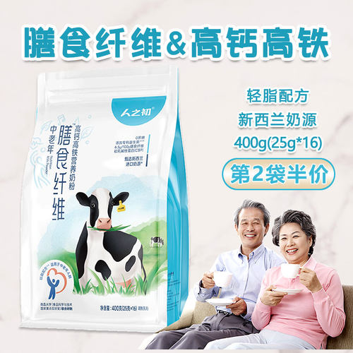 膳食纤维高钙高铁中老年奶粉400g
