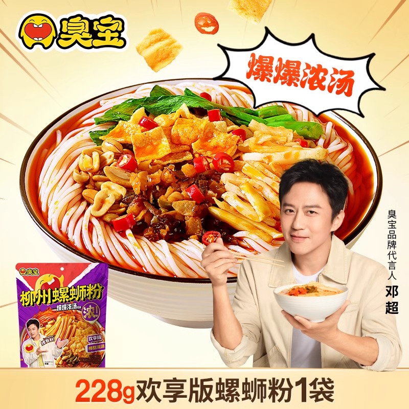 臭宝中辣螺蛳粉228g广西螺蛳粉