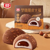 禧客梦胧脆皮大福生巧福团坚果巧克力味大福雪媚娘爆浆夹心糯米团