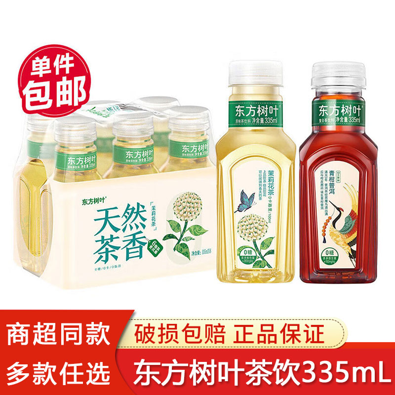 农夫山泉东方树叶茉莉花茶335ml