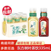 农夫山泉东方树叶茉莉花茶335ml 水无蔗糖茶饮品乌龙茶饮料 6瓶装