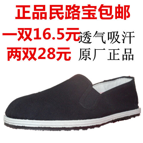 传统军单特大码正品民路宝布鞋