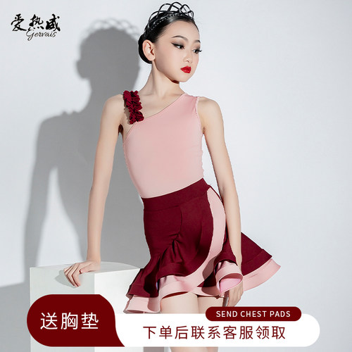 拉丁舞高级2024夏季练功服专业