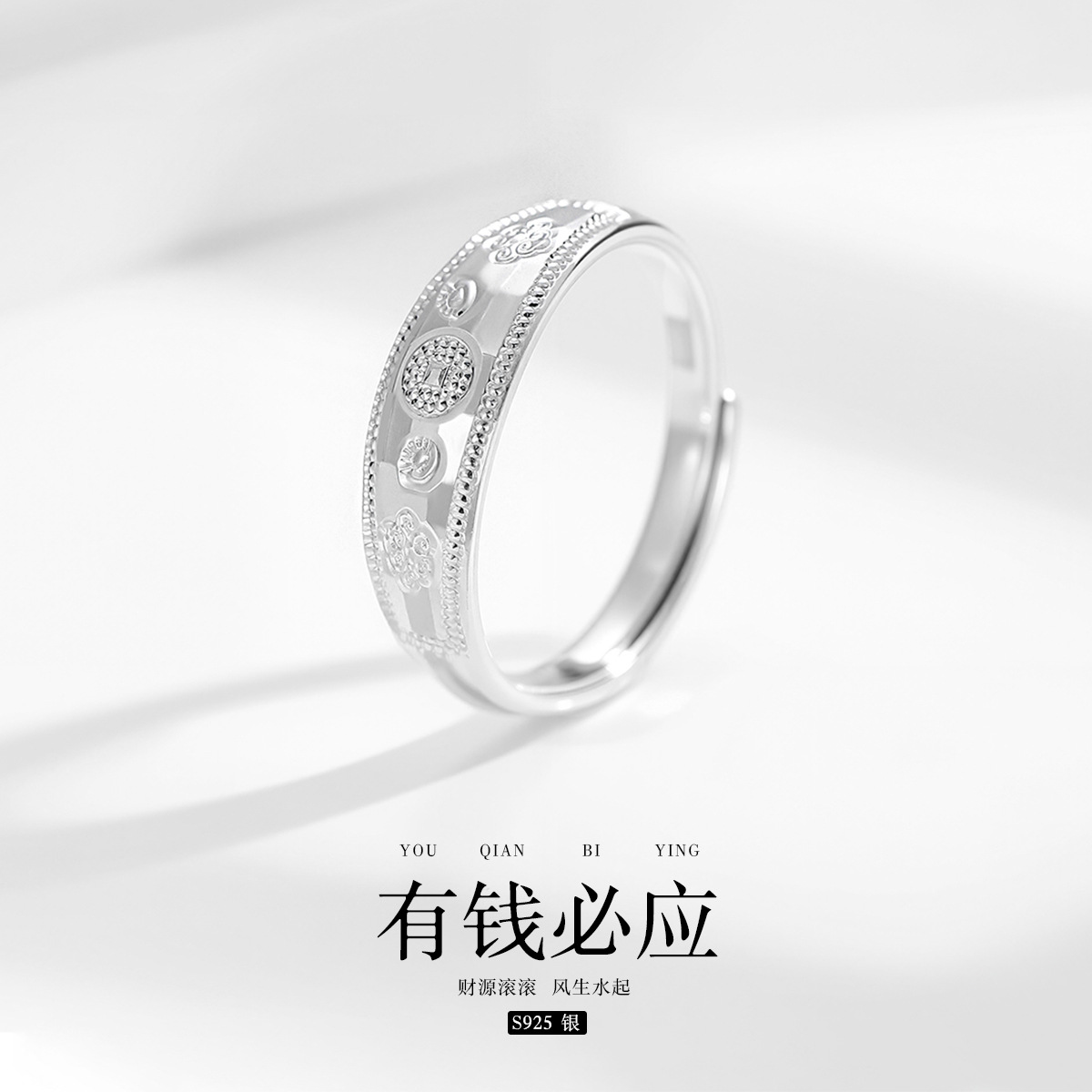 如意招财铜钱币戒指男款S925纯银国潮风有求必应设计指环情人礼物