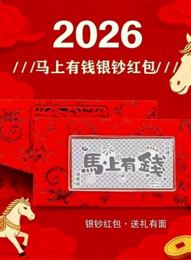 2026年马年999银平安喜乐钱币公主请发财1克银钞纪念品节日礼物