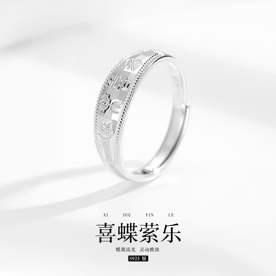 新款喜乐蝴蝶戒指男款s925纯银时尚国风CNC设计高级感食指戒礼物