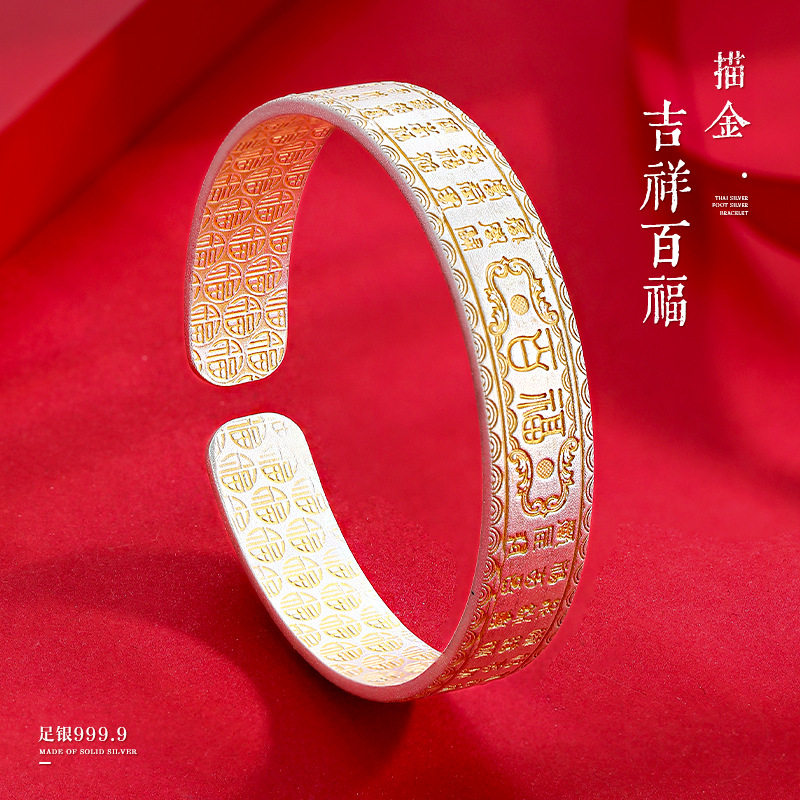 国风吉祥百福纯银手镯女足银999福字描金宽面银镯生日礼物送妈妈