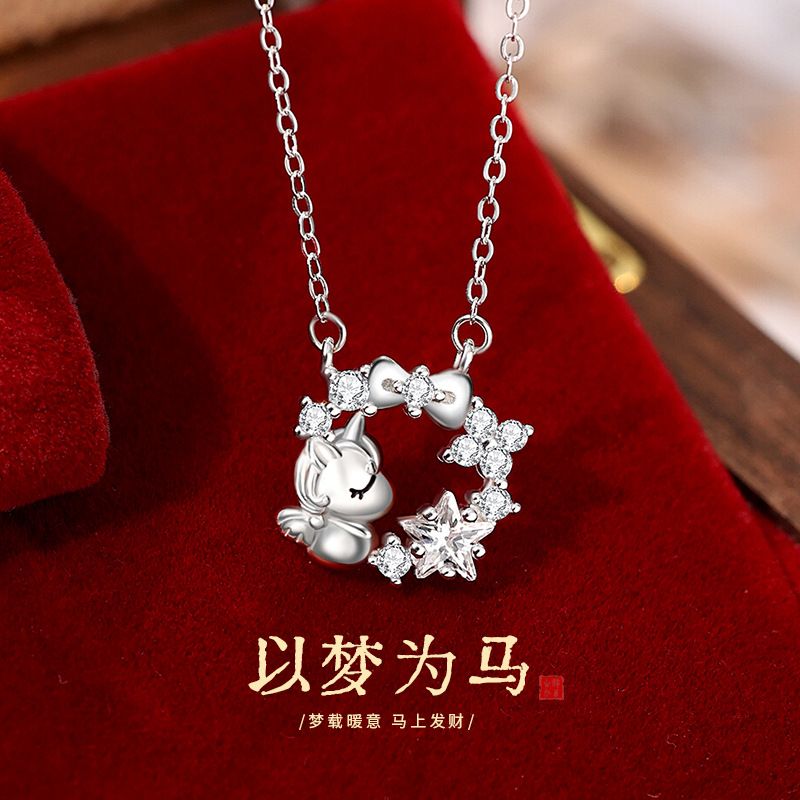 以梦为马项链女纯银森系蝴蝶结ins星星独角兽锁骨链马年项饰礼物