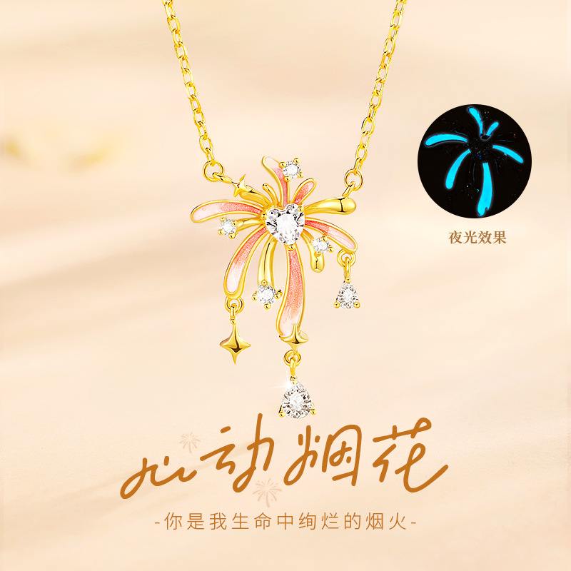 心动烟花S925银夜光烟花项链女生轻奢爱心吊坠锁骨链高级节日礼物