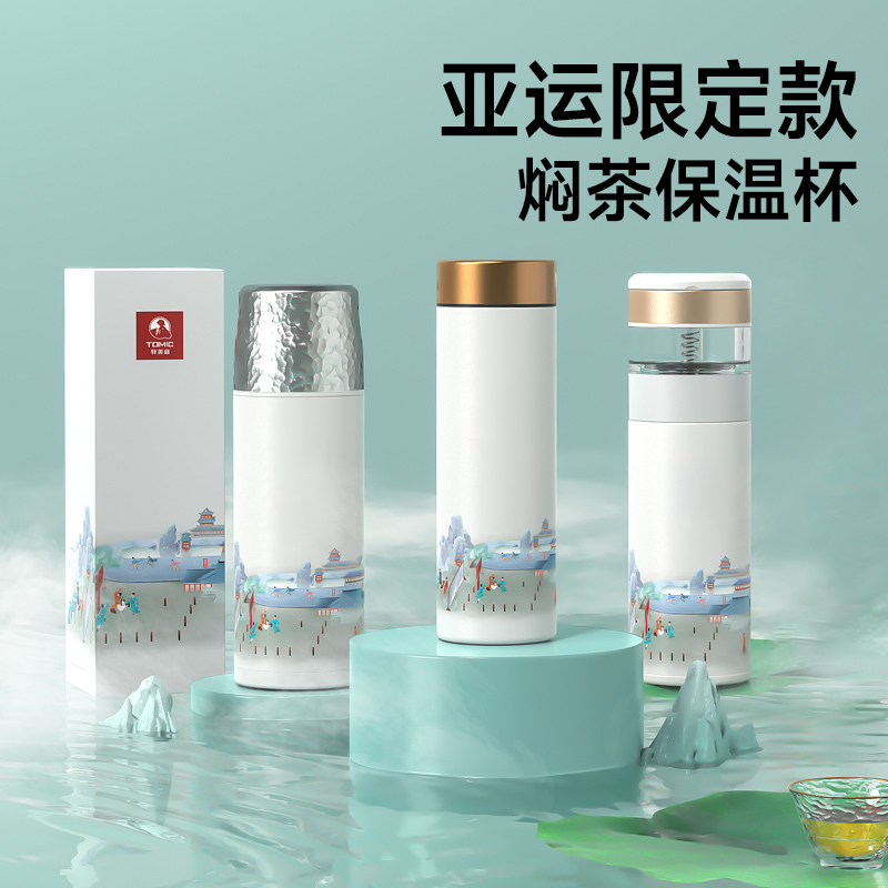 tomic特美刻陶瓷内胆助力亚运
