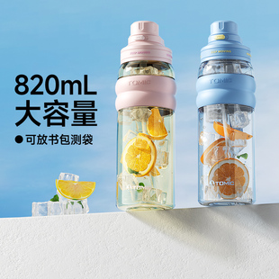 吸管杯 tomic特美刻大容量水杯女学生高颜值运动太空杯Tritan夏季