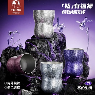 特美刻纯钛福禄杯防烫茶杯200ml