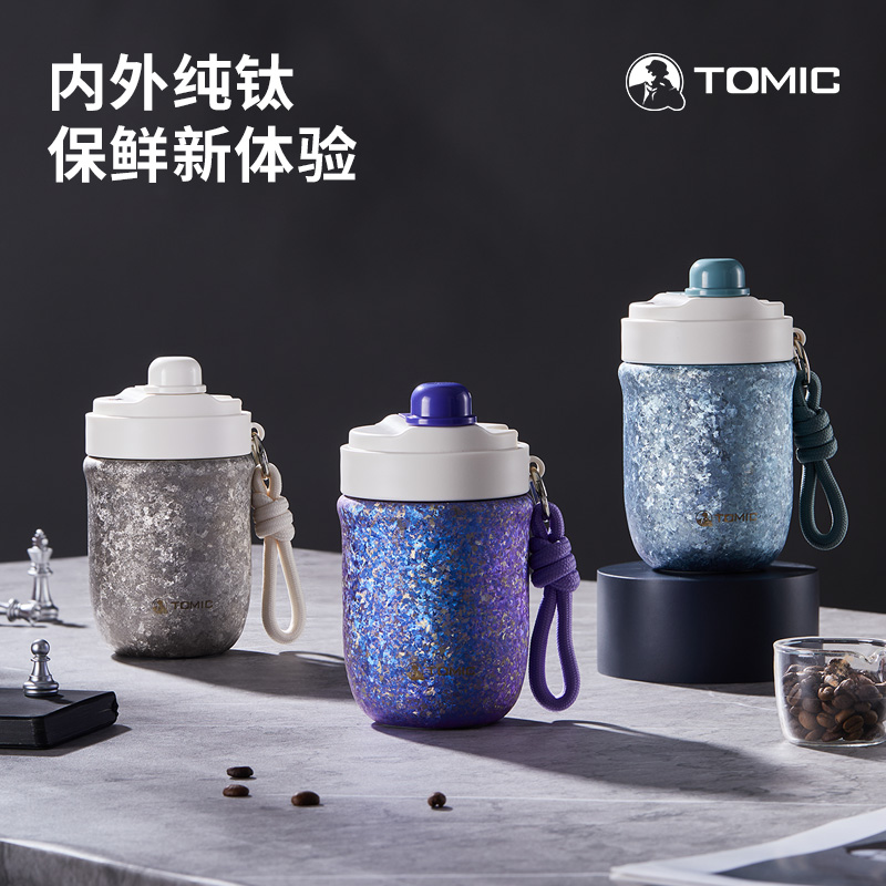 特美刻纯钛咖啡杯带吸管奶豆杯子女高颜值2025新款便携随行保温杯