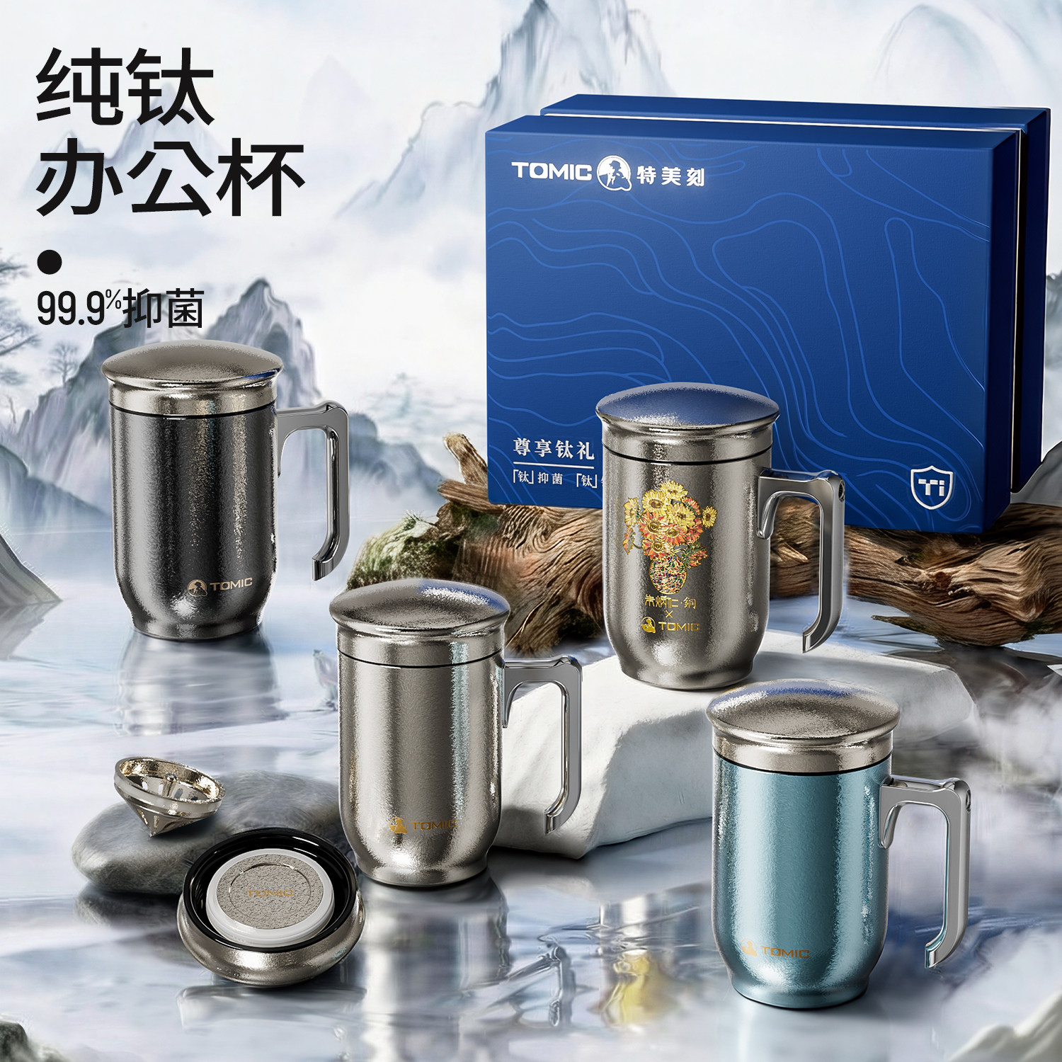 tomic特美刻纯钛保温杯办公杯男士带手柄茶水分离办公室泡茶杯