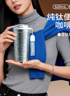tomic特美刻双饮纯钛咖啡杯女2026新款钛杯送礼生日礼物保温水杯