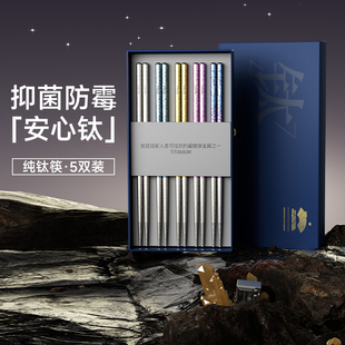 【特美刻开楼大典】特美刻家用纯钛筷套装餐具钛筷筷抗菌防霉